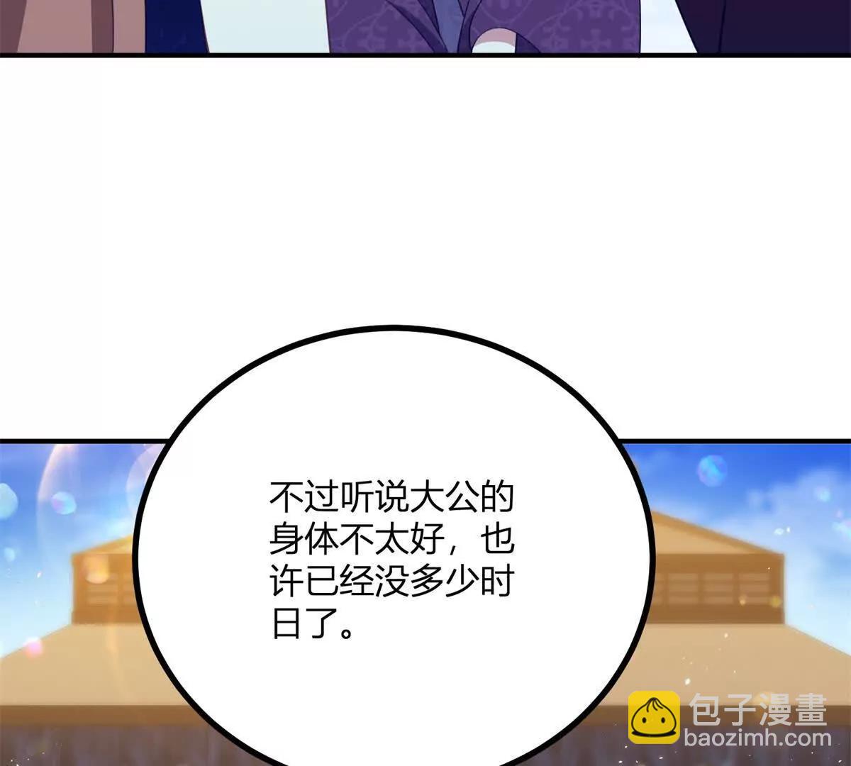 第134话 皇太后的初恋情人(1/2)-第133话