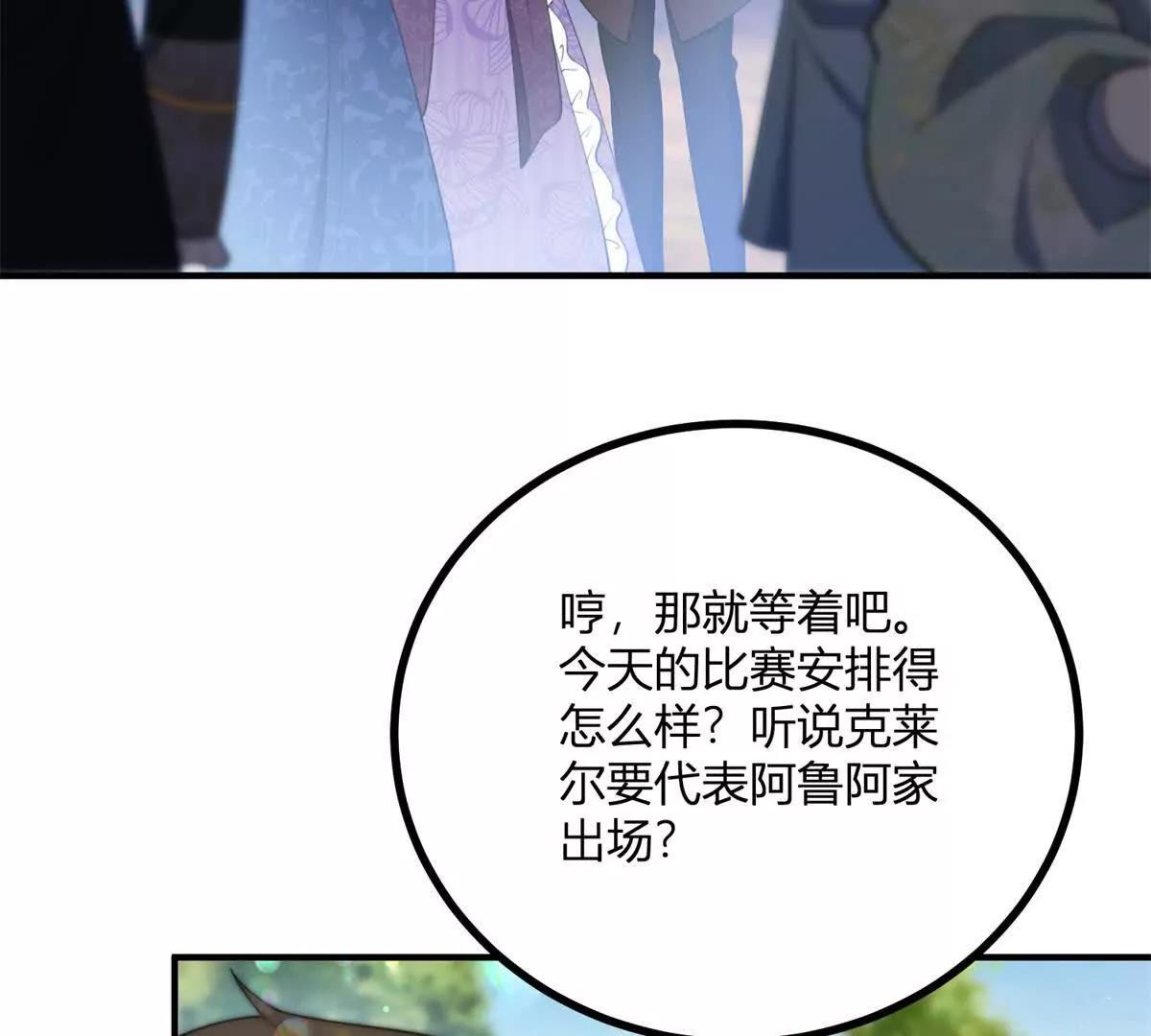 第134话 皇太后的初恋情人(1/2)-第133话