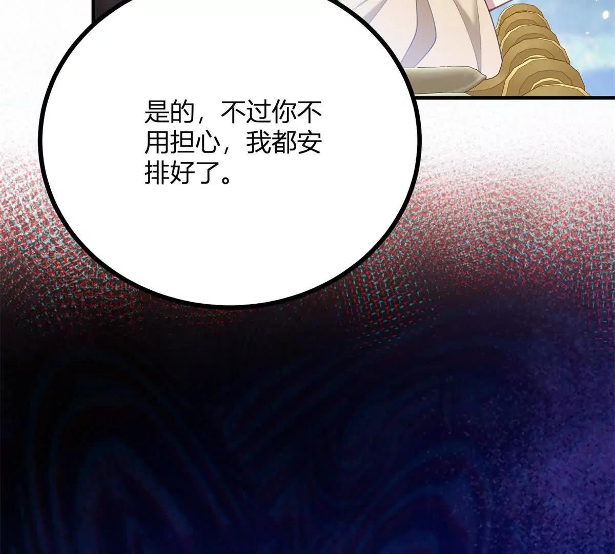 第134话 皇太后的初恋情人(1/2)-第133话