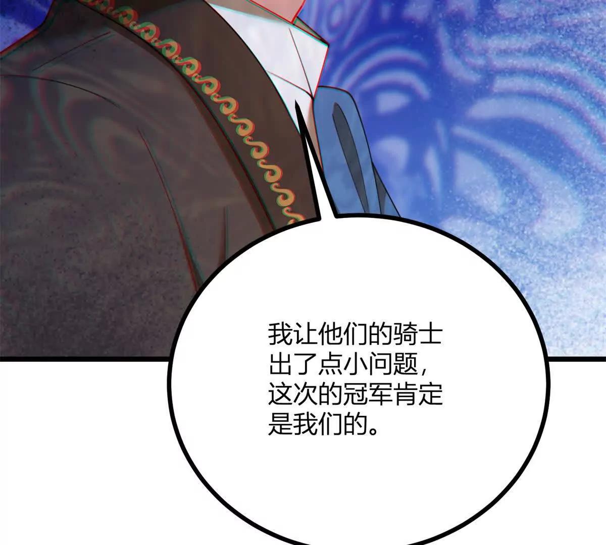第134话 皇太后的初恋情人(1/2)-第133话