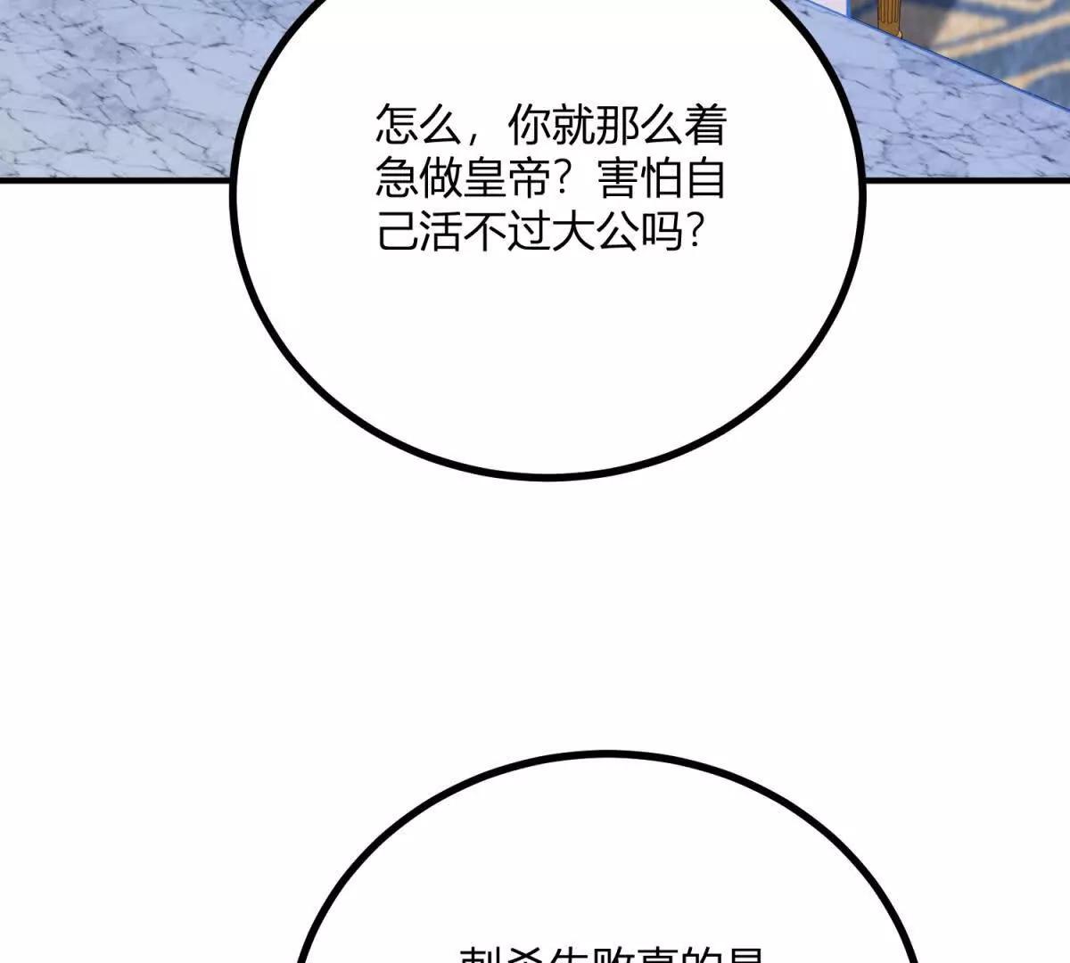 第134话 皇太后的初恋情人(1/2)-第133话