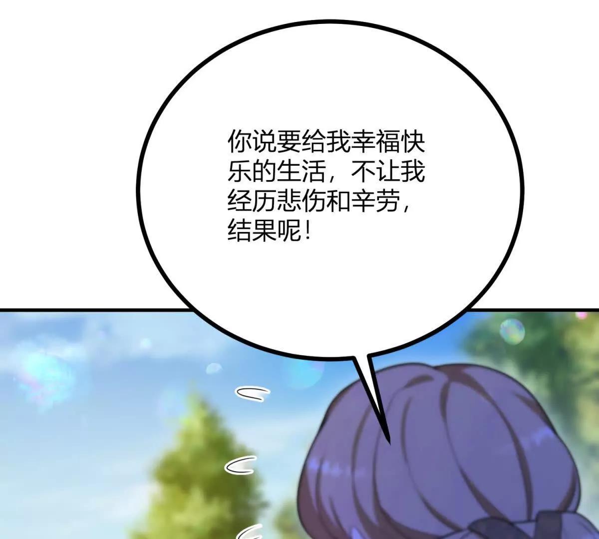 第134话 皇太后的初恋情人(1/2)-第133话