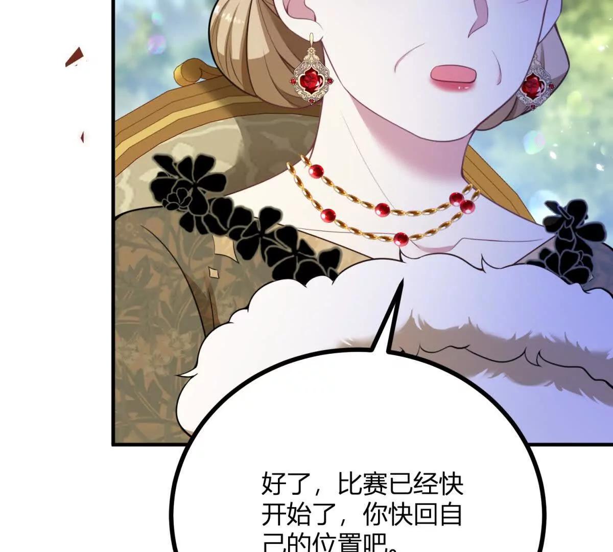 第134话 皇太后的初恋情人(1/2)-第133话