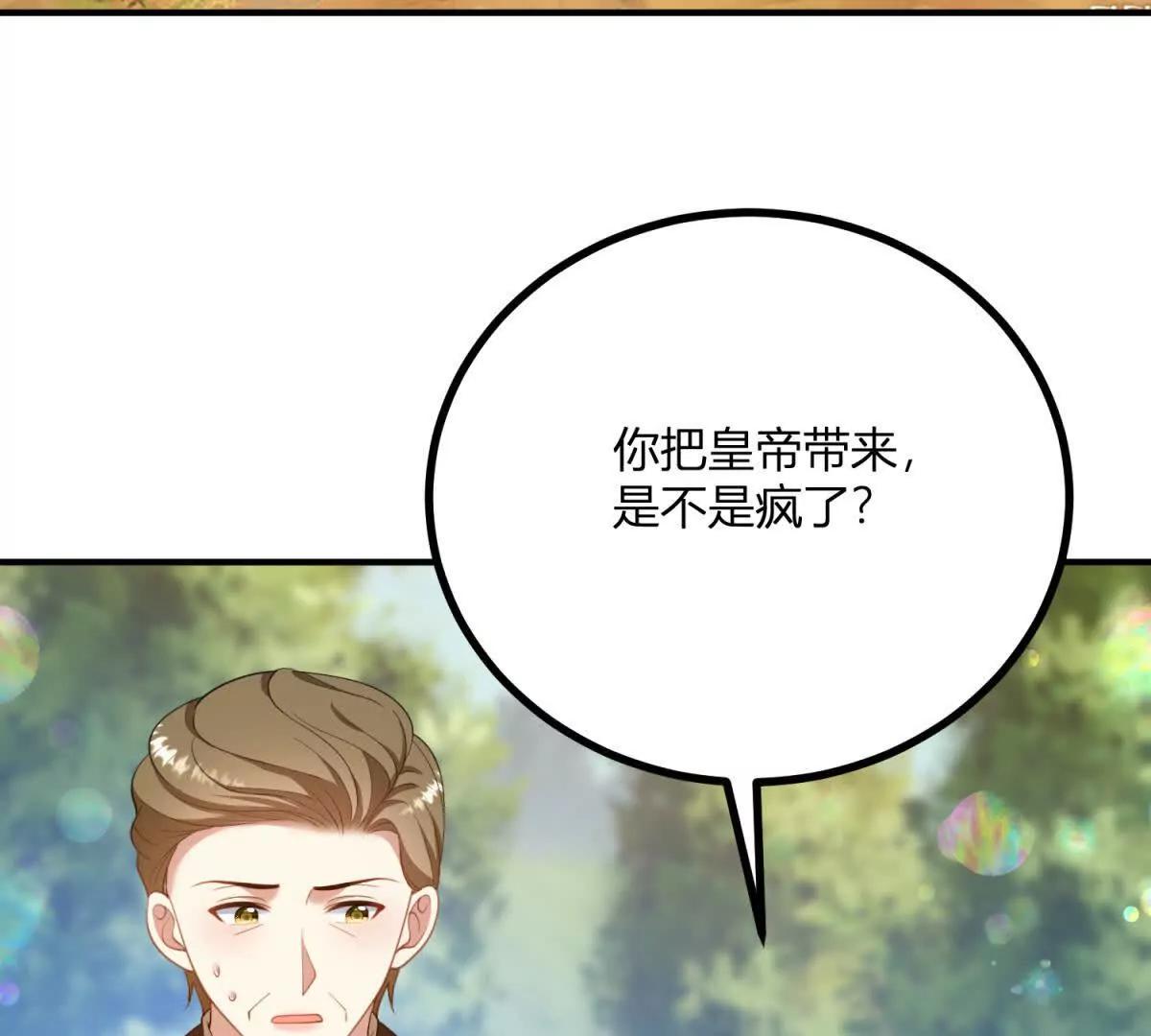 第134话 皇太后的初恋情人(1/2)-第133话