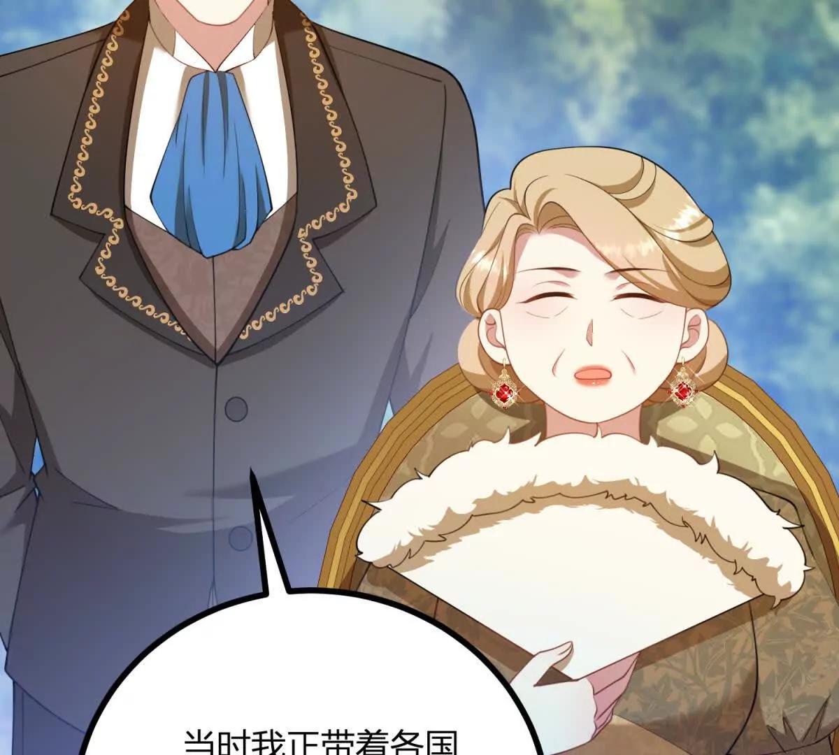 第134话 皇太后的初恋情人(1/2)-第133话