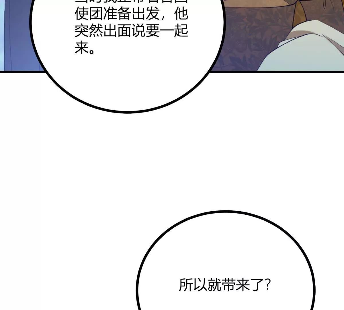 第134话 皇太后的初恋情人(1/2)-第133话