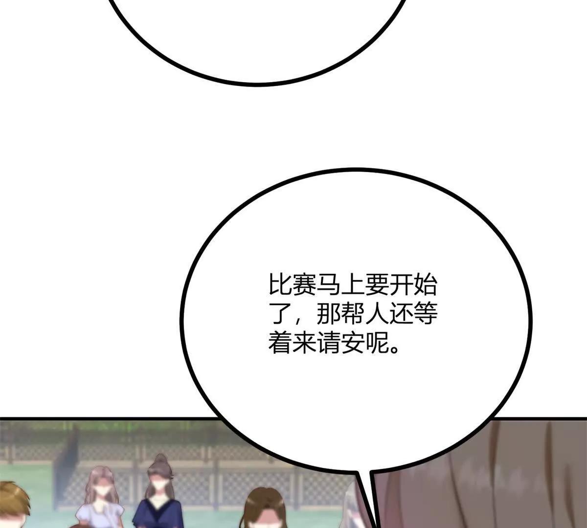 第136话 克莱尔侯爵的女人(1/2)-第135话