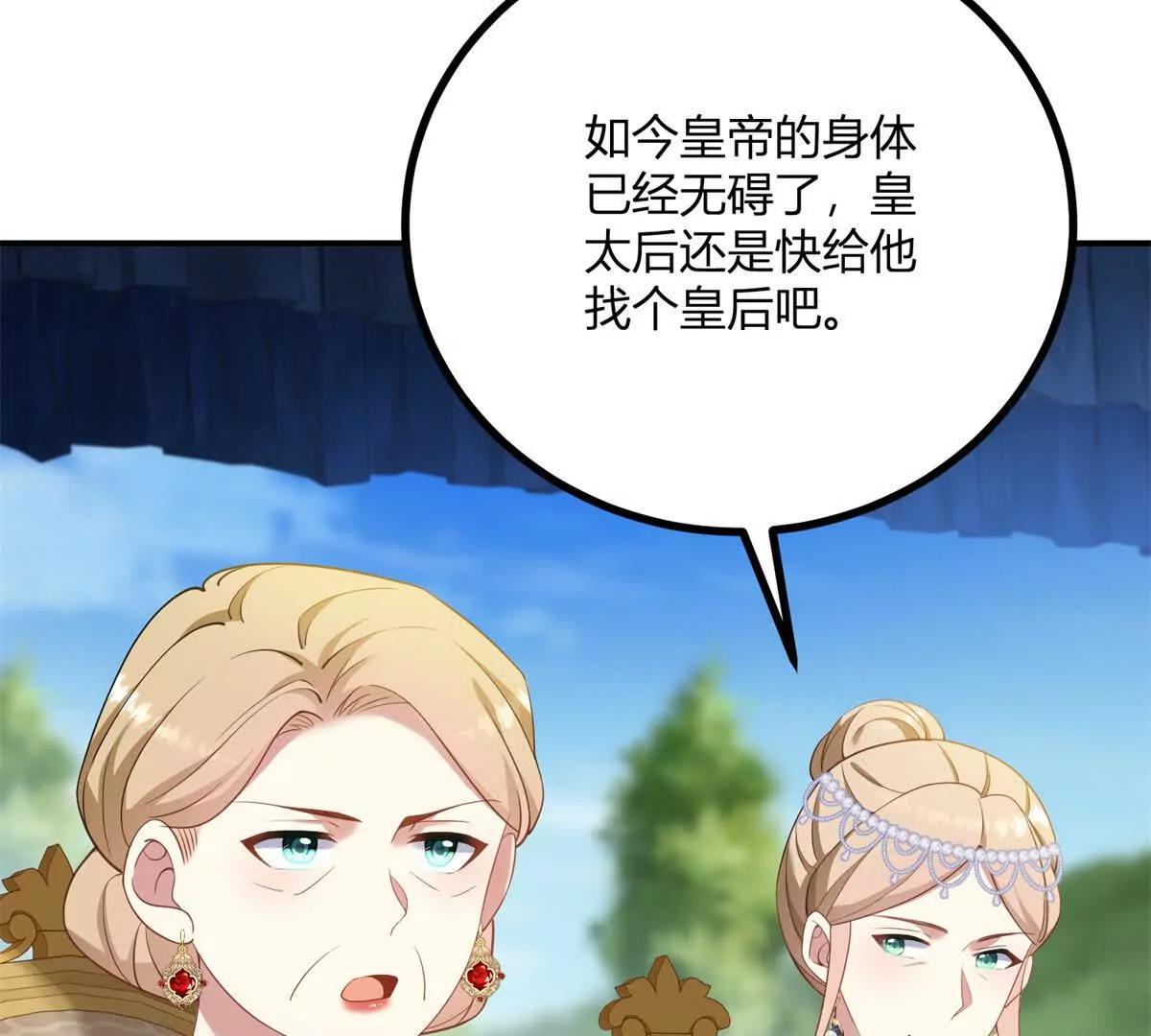 第136话 克莱尔侯爵的女人(1/2)-第135话