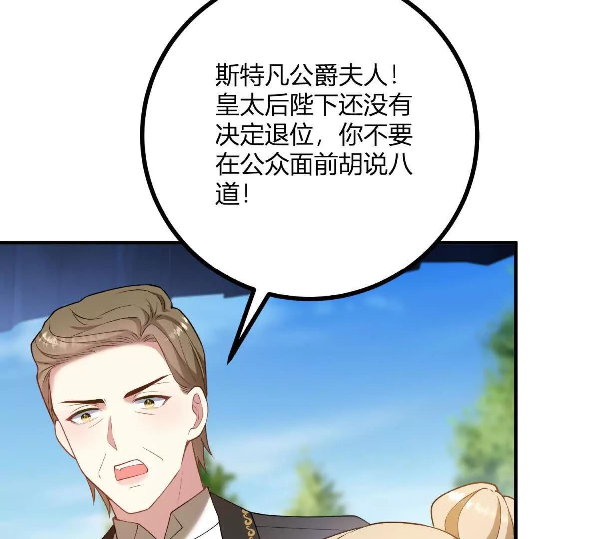 第136话 克莱尔侯爵的女人(1/2)-第135话