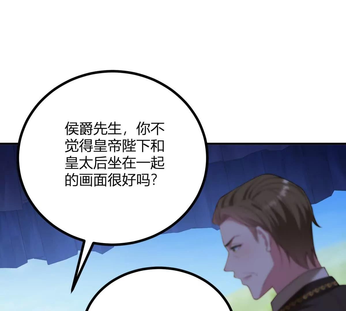 第136话 克莱尔侯爵的女人(1/2)-第135话