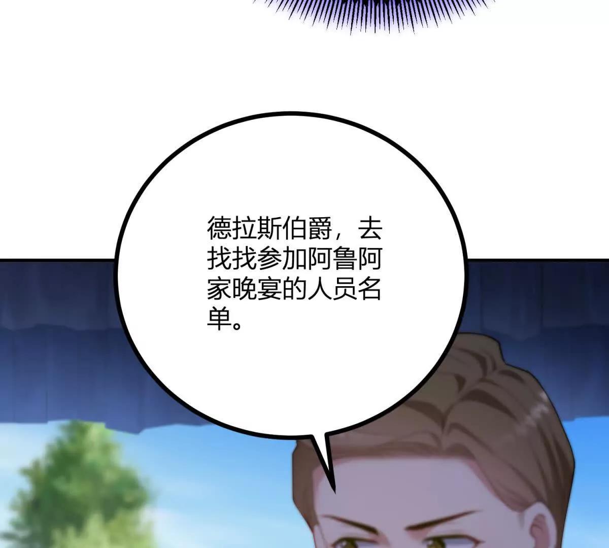 第136话 克莱尔侯爵的女人(1/2)-第135话