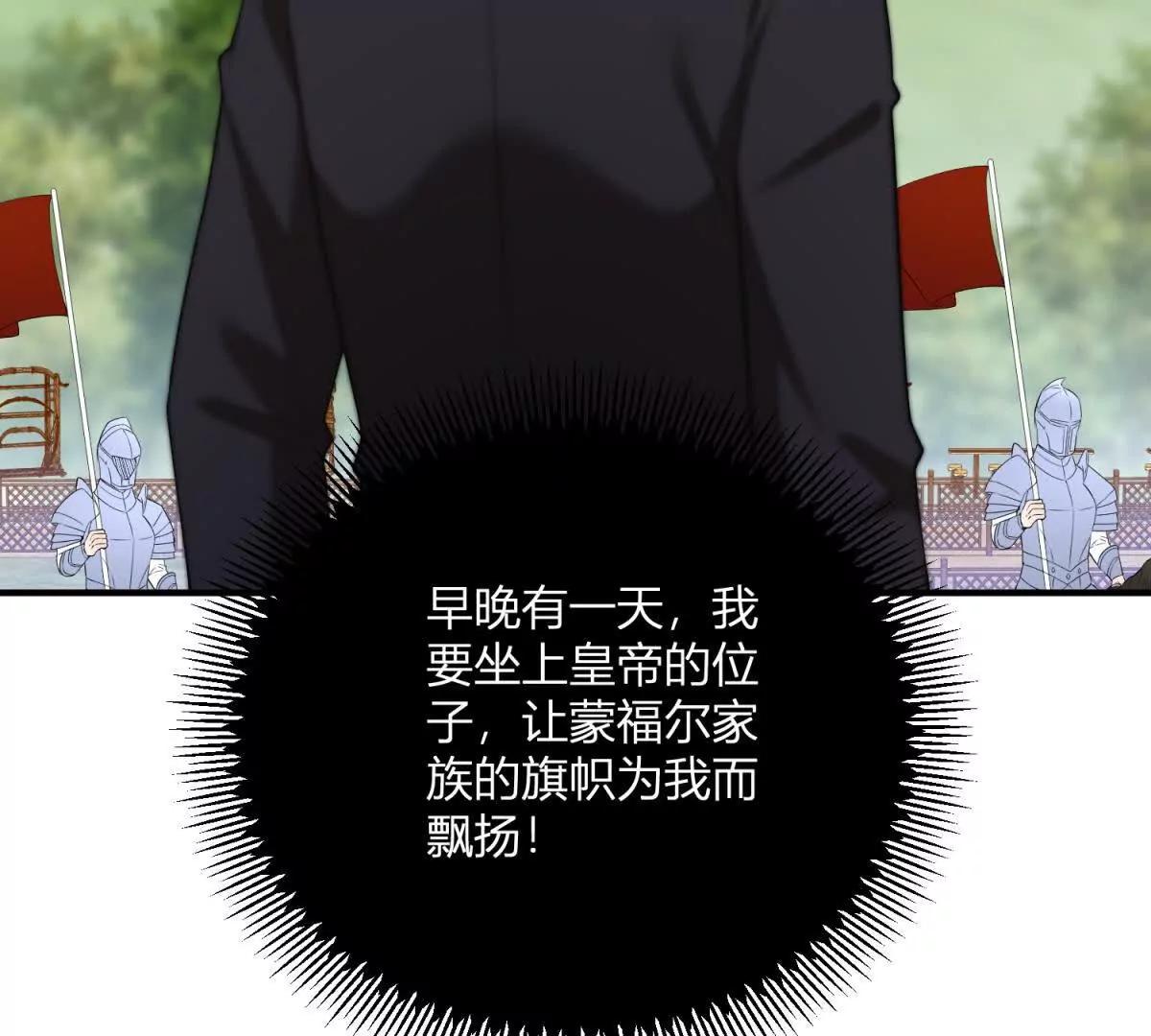 第136话 克莱尔侯爵的女人(1/2)-第135话