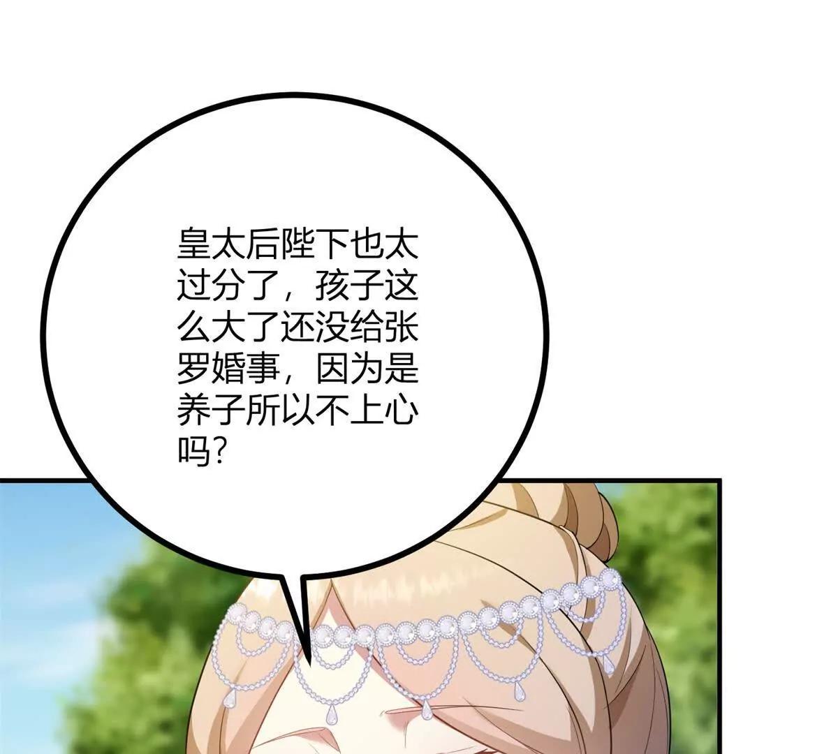 第136话 克莱尔侯爵的女人(1/2)-第135话