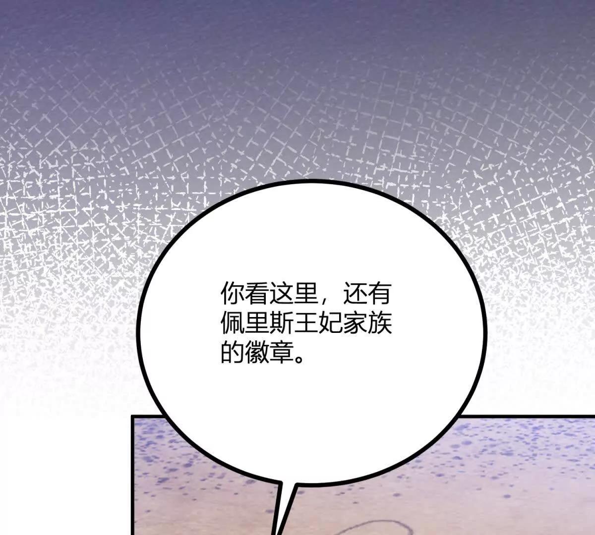 第136话 克莱尔侯爵的女人(1/2)-第135话