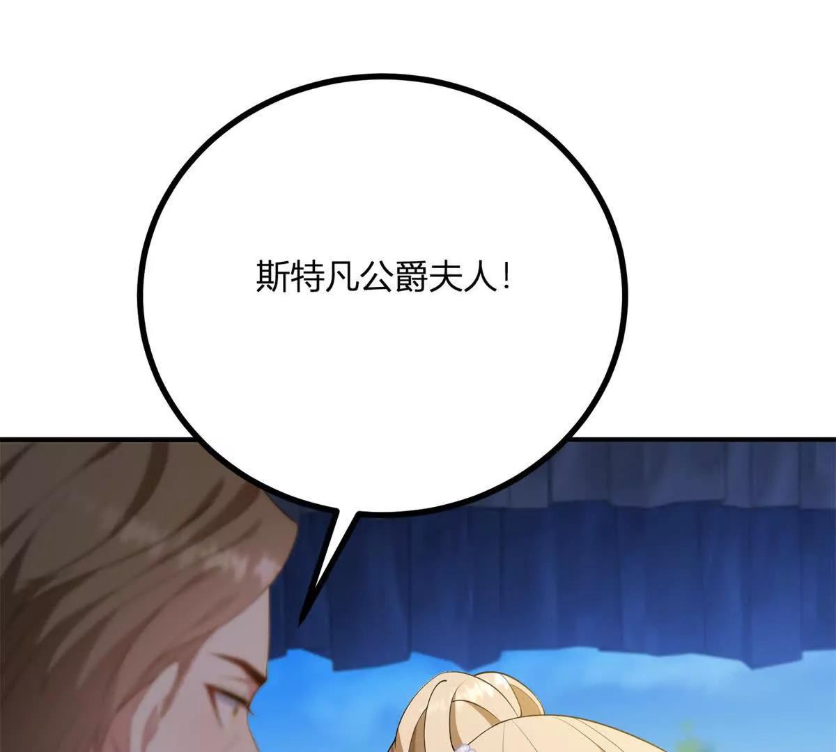 第136话 克莱尔侯爵的女人(1/2)-第135话