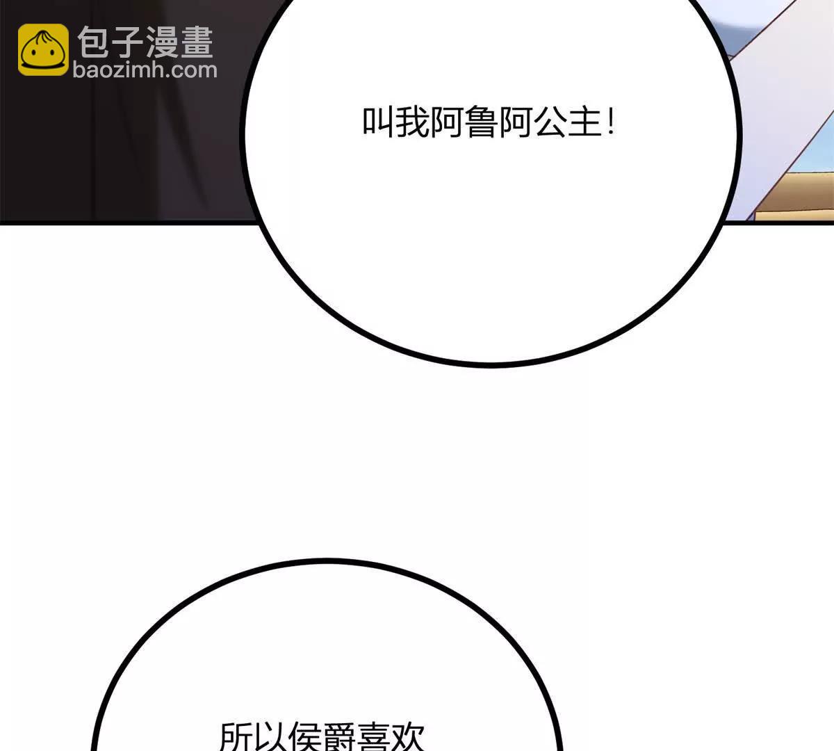第136话 克莱尔侯爵的女人(1/2)-第135话