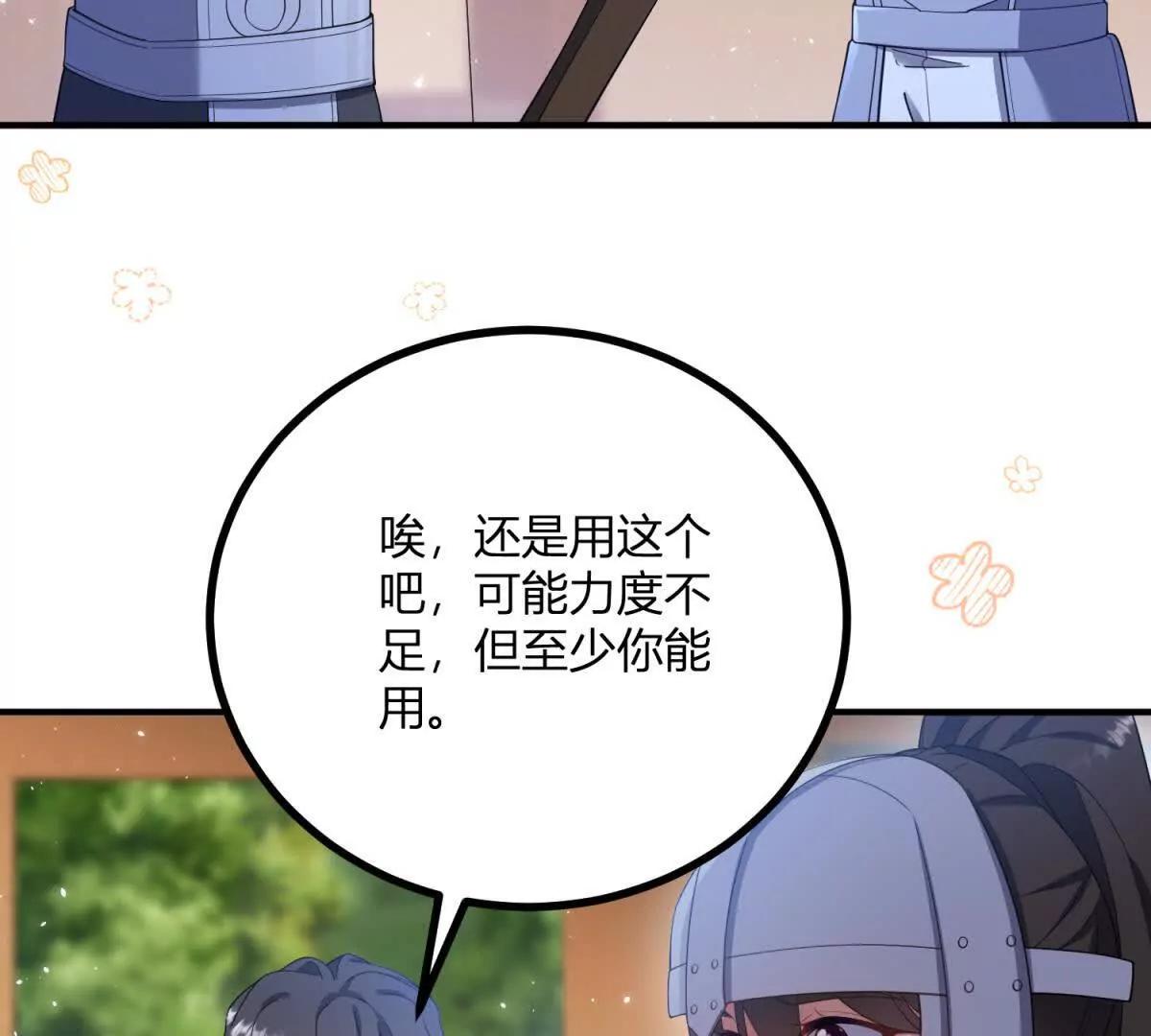 第138话 伊迪丝的野心(1/2)-第137话