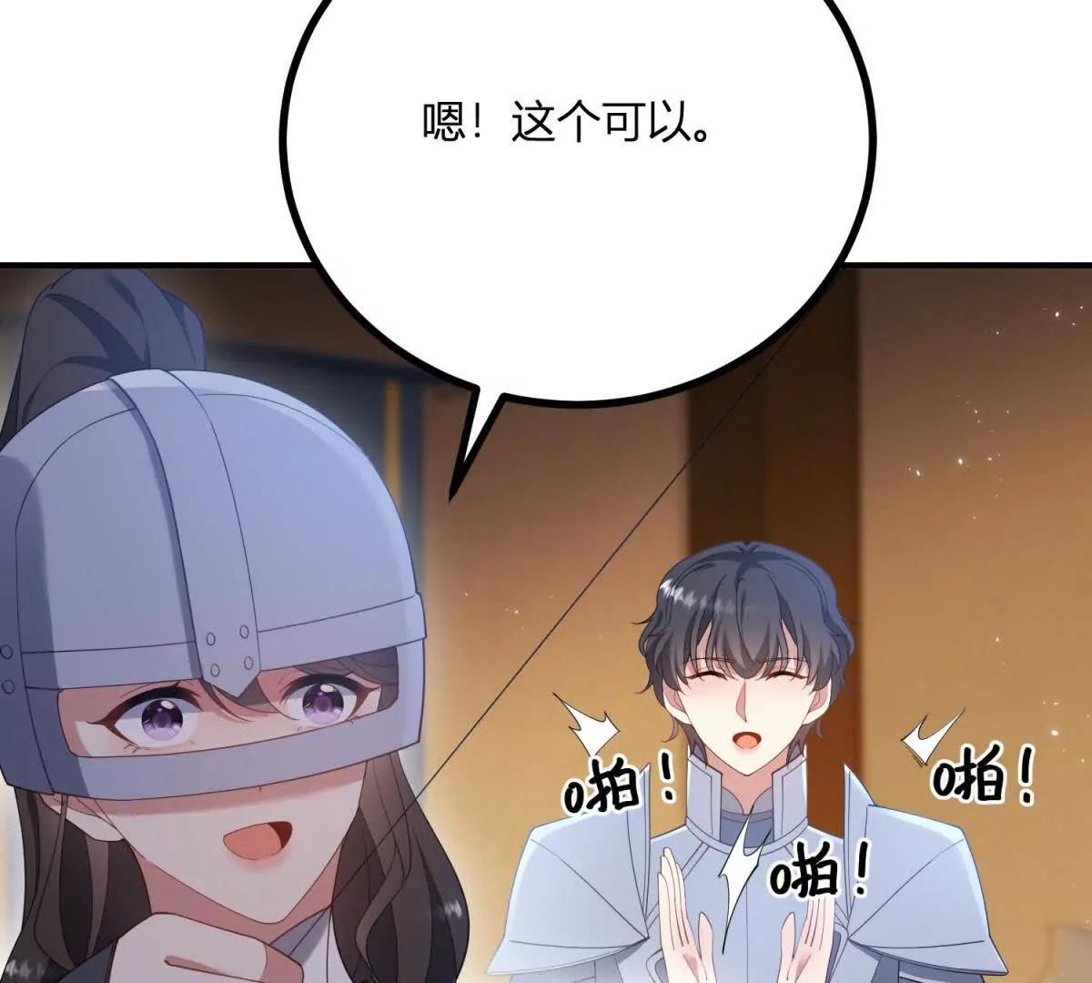 第138话 伊迪丝的野心(1/2)-第137话