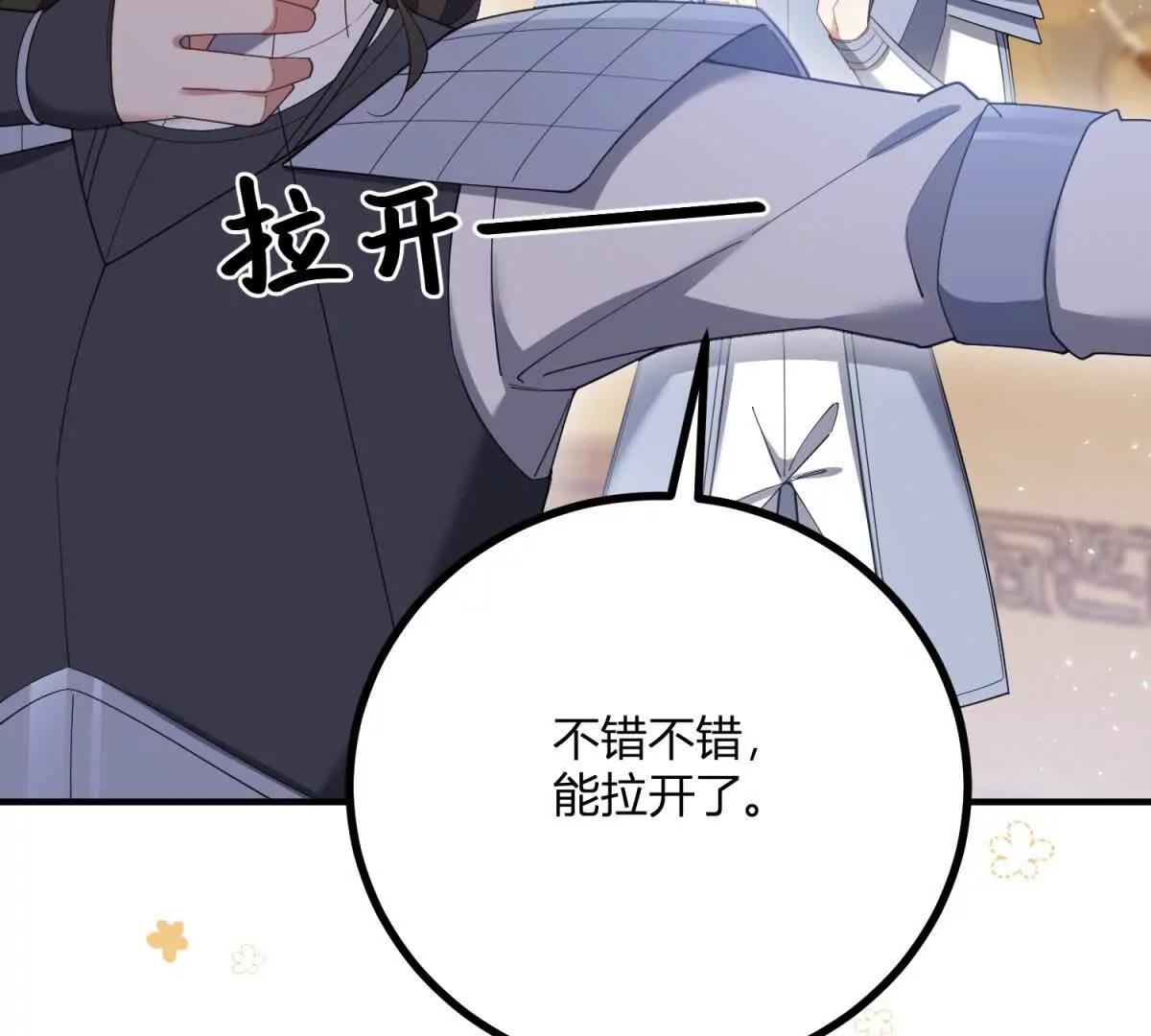 第138话 伊迪丝的野心(1/2)-第137话