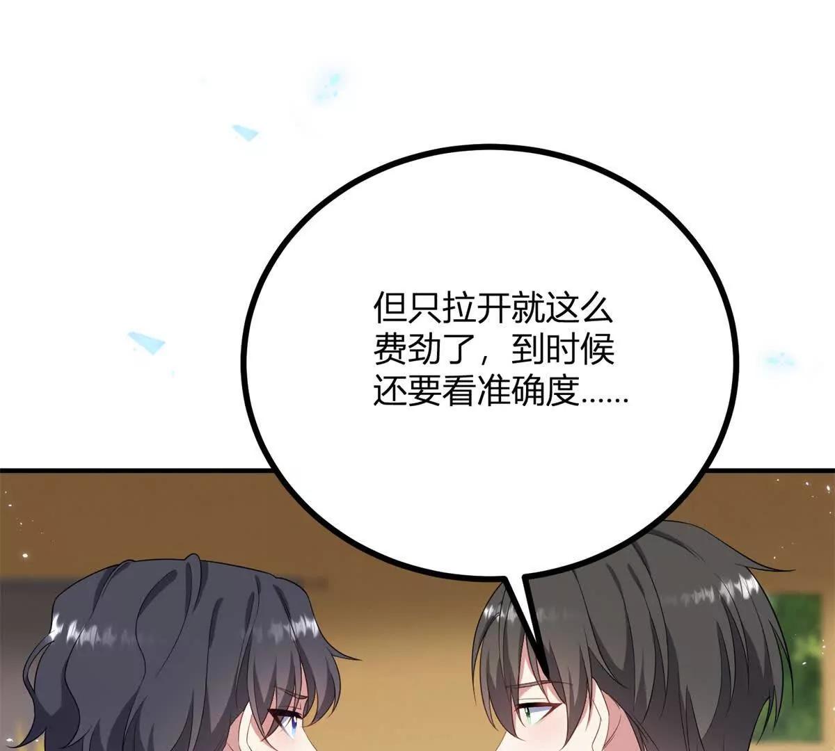 第138话 伊迪丝的野心(1/2)-第137话