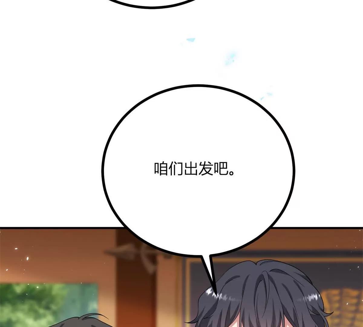 第138话 伊迪丝的野心(1/2)-第137话