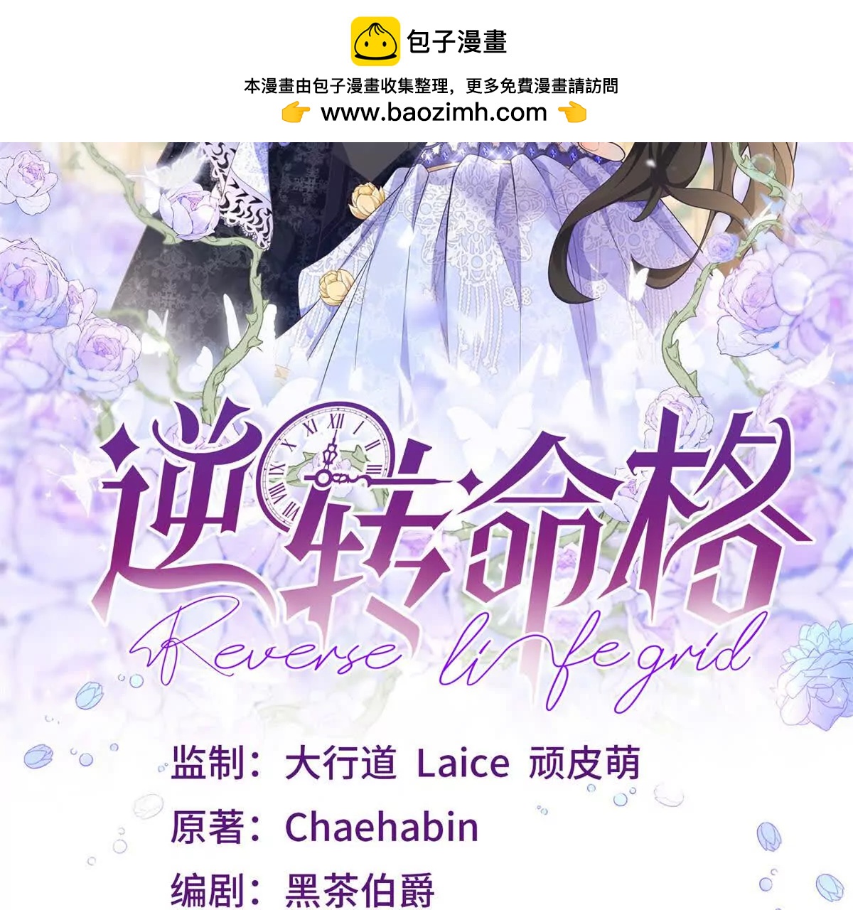 第138话 伊迪丝的野心(1/2)-第137话