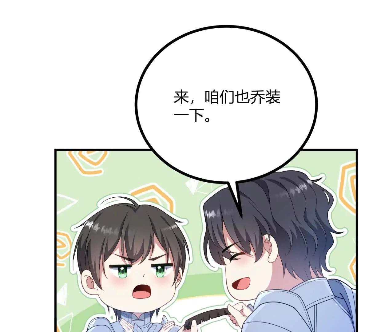 第138话 伊迪丝的野心(1/2)-第137话