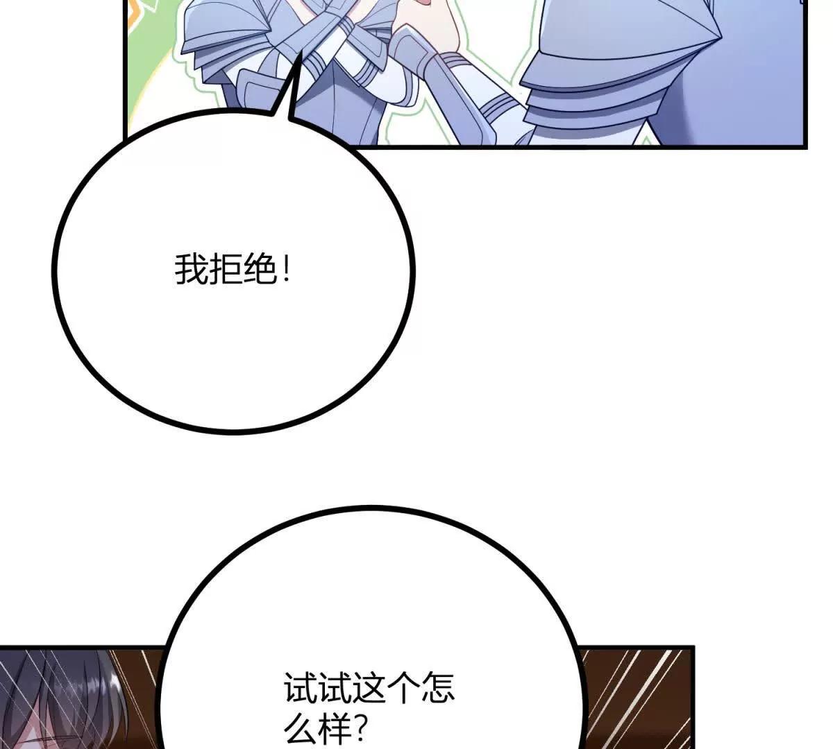 第138话 伊迪丝的野心(1/2)-第137话