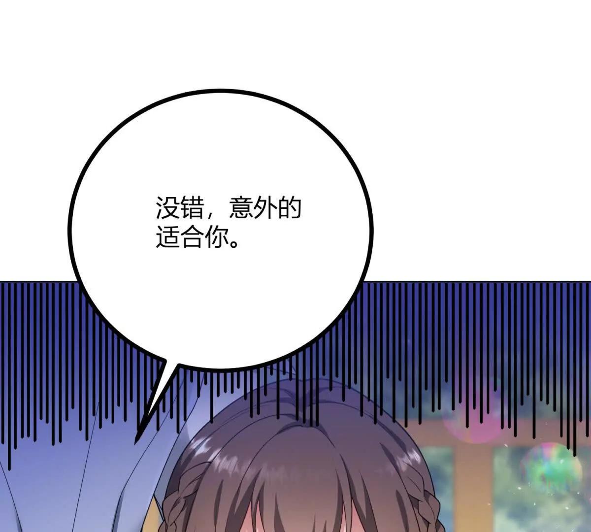第138话 伊迪丝的野心(1/2)-第137话