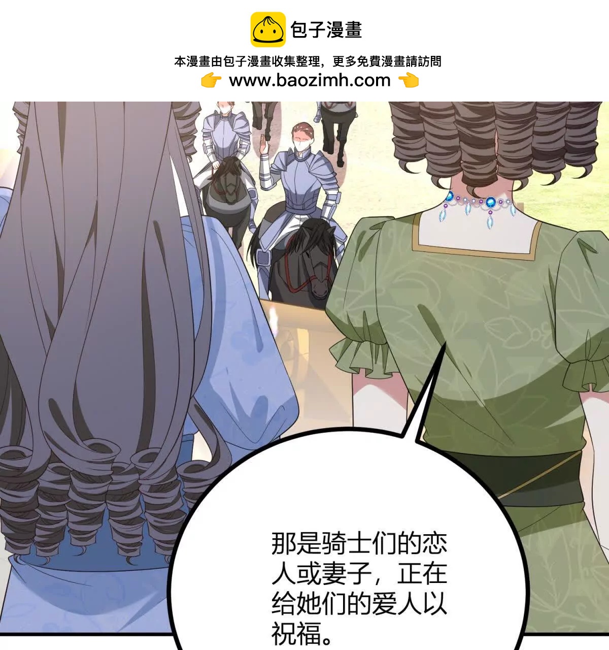 第138话 伊迪丝的野心(1/2)-第137话