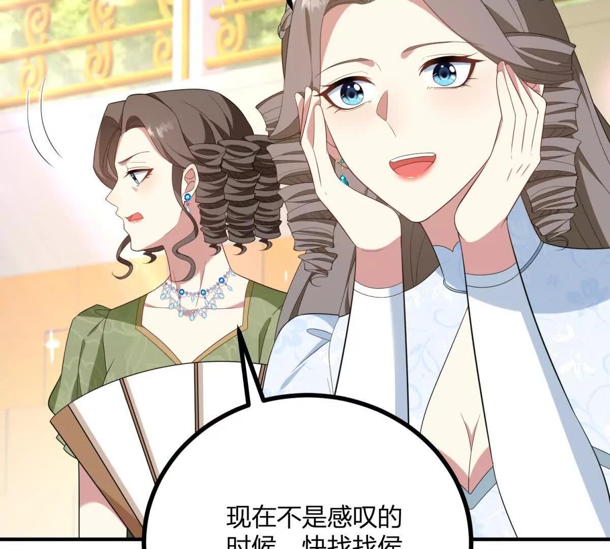 第138话 伊迪丝的野心(1/2)-第137话