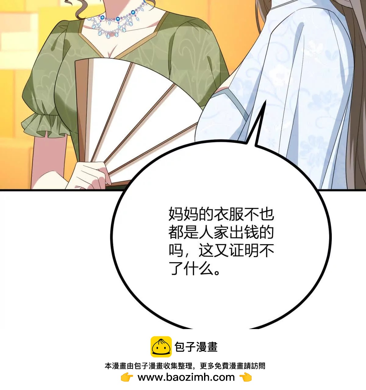 第138话 伊迪丝的野心(1/2)-第137话