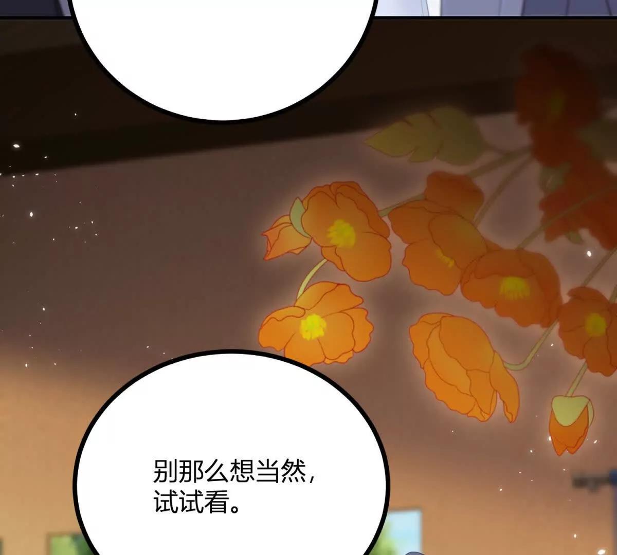 第138话 伊迪丝的野心(1/2)-第137话
