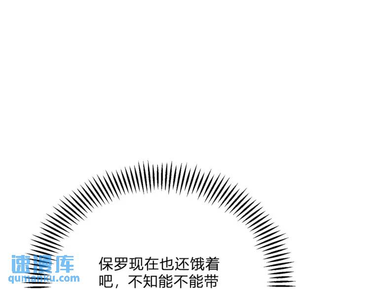 第14话 偷走点心(1/3)-第15话