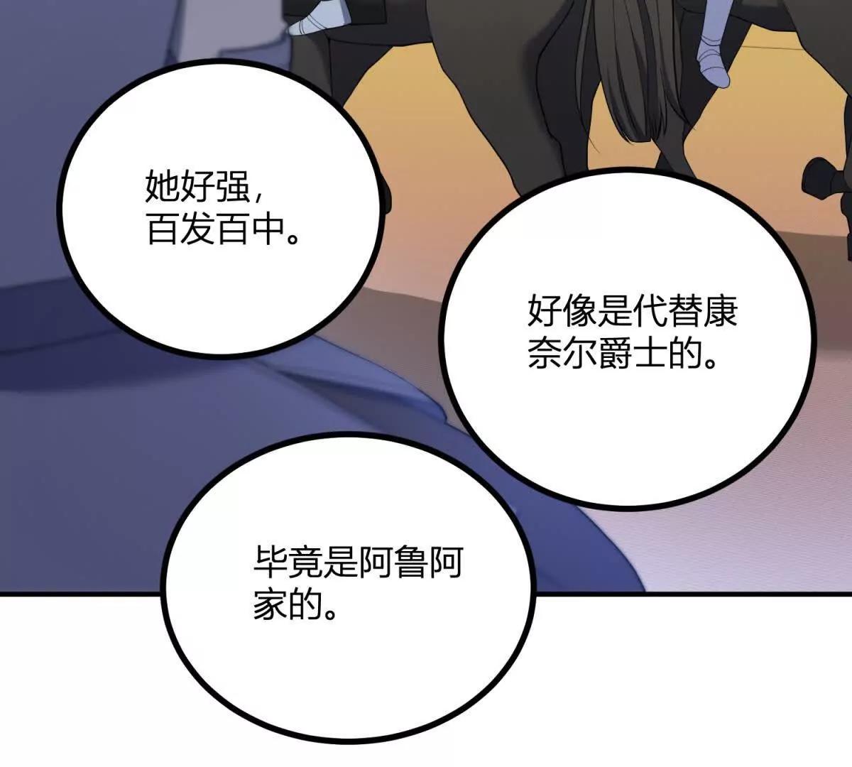 第140话 神射手卡尔内(1/2)-第139话