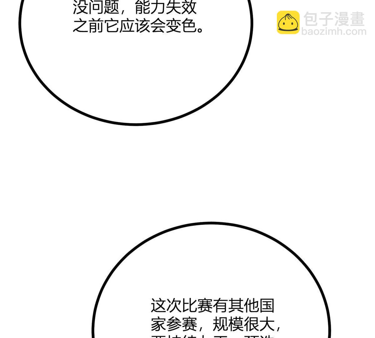 第140话 神射手卡尔内(1/2)-第139话