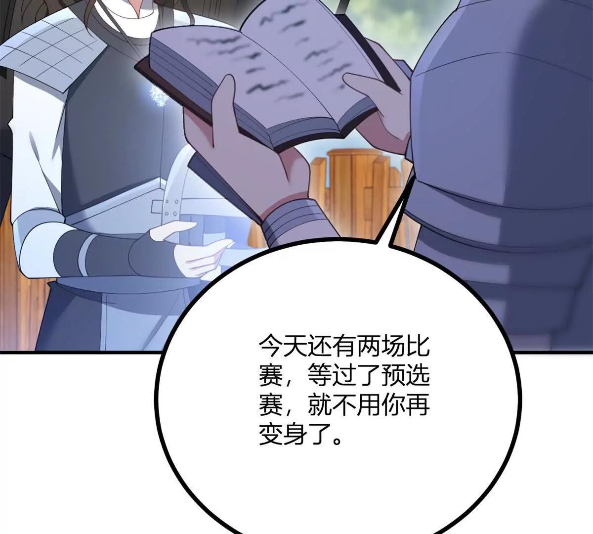 第140话 神射手卡尔内(1/2)-第139话