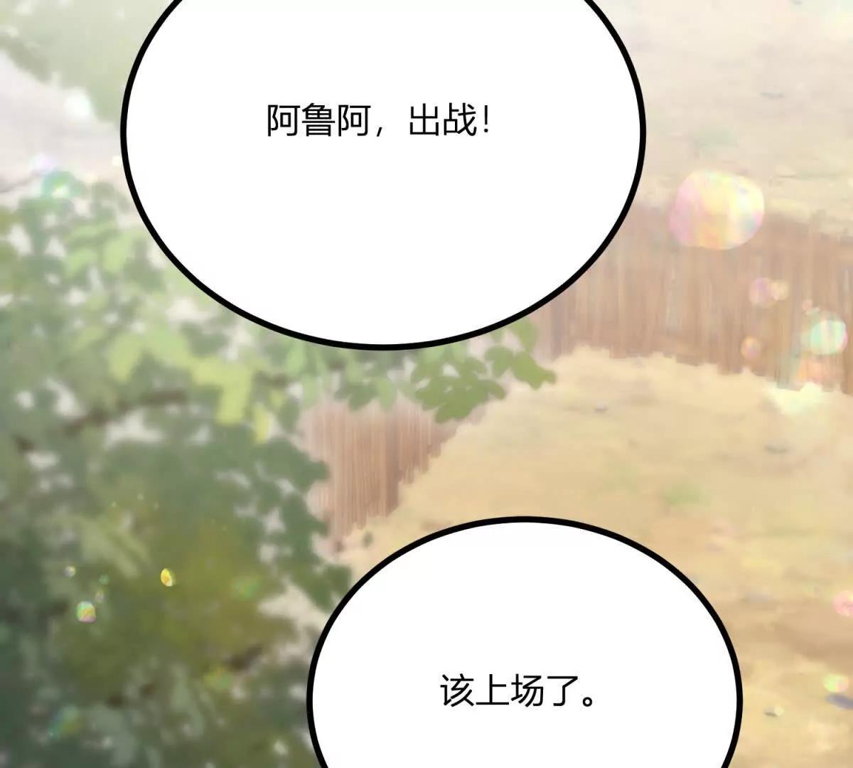 第140话 神射手卡尔内(1/2)-第139话