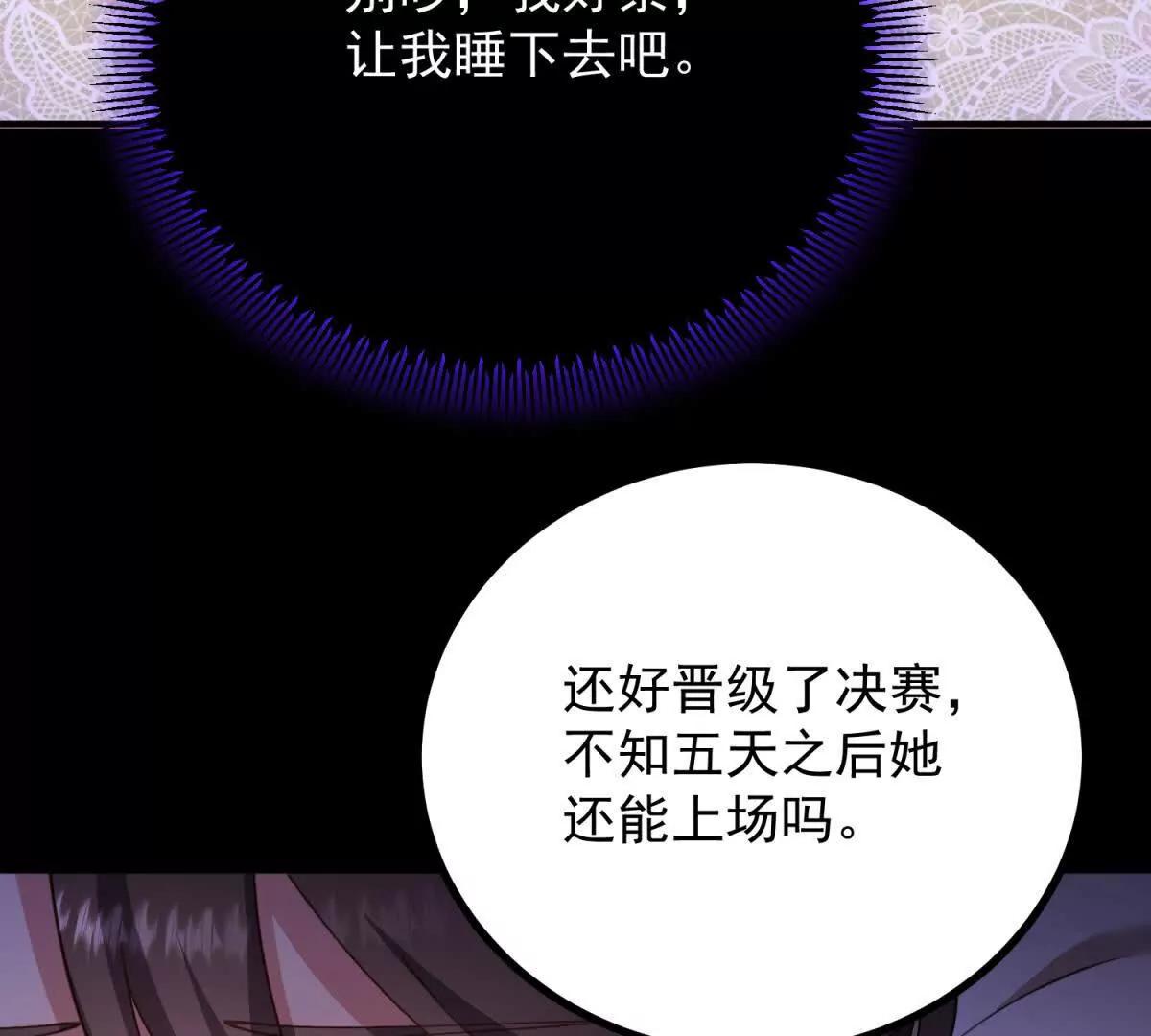第142话 当魔力散去(1/2)-第141话