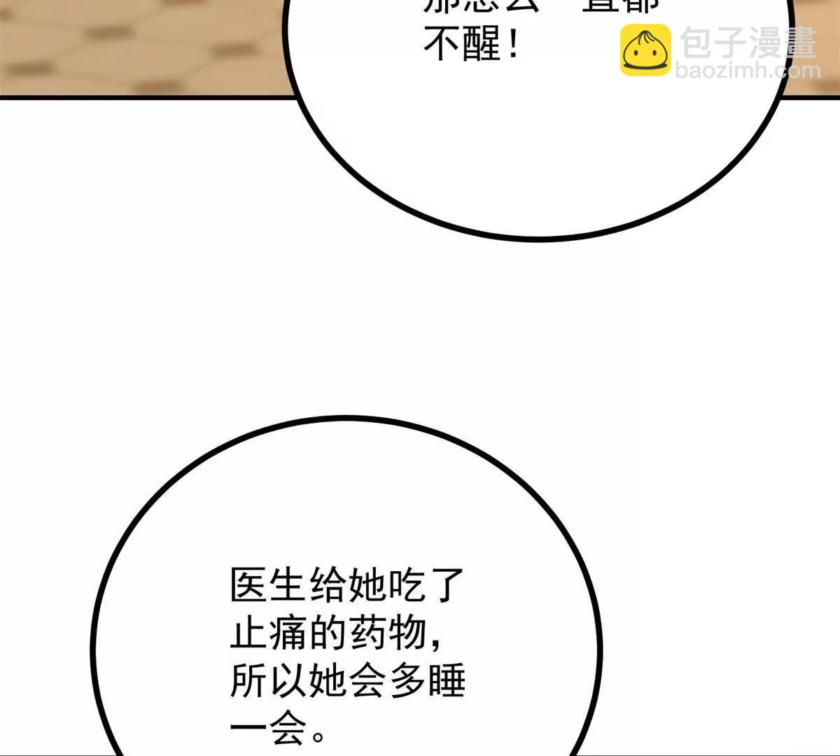 第142话 当魔力散去(1/2)-第141话