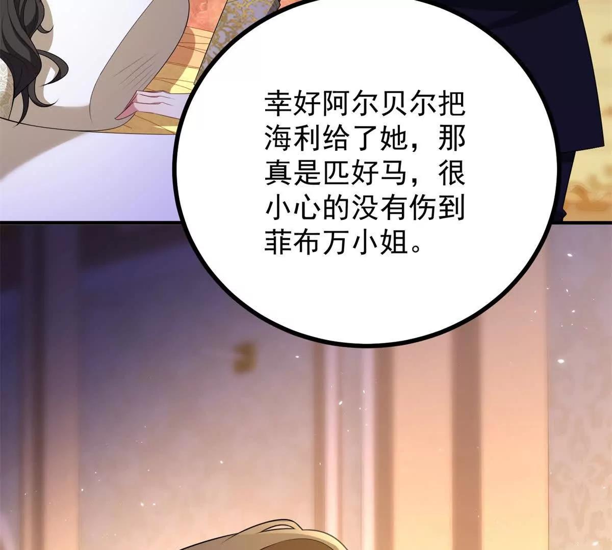 第142话 当魔力散去(1/2)-第141话