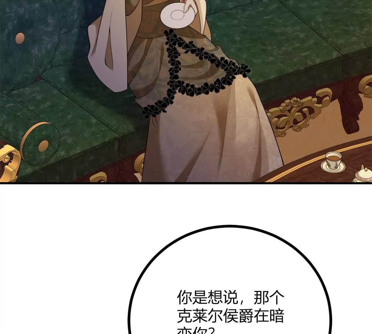 第144话 修缮礼服的工作(1/2)-第143话