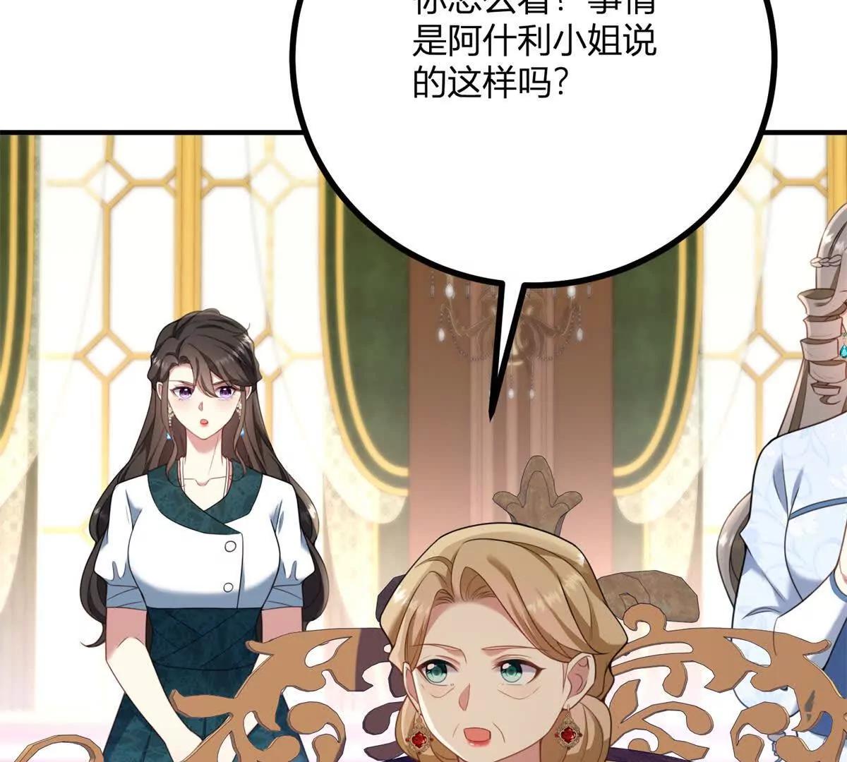 第144话 修缮礼服的工作(1/2)-第143话