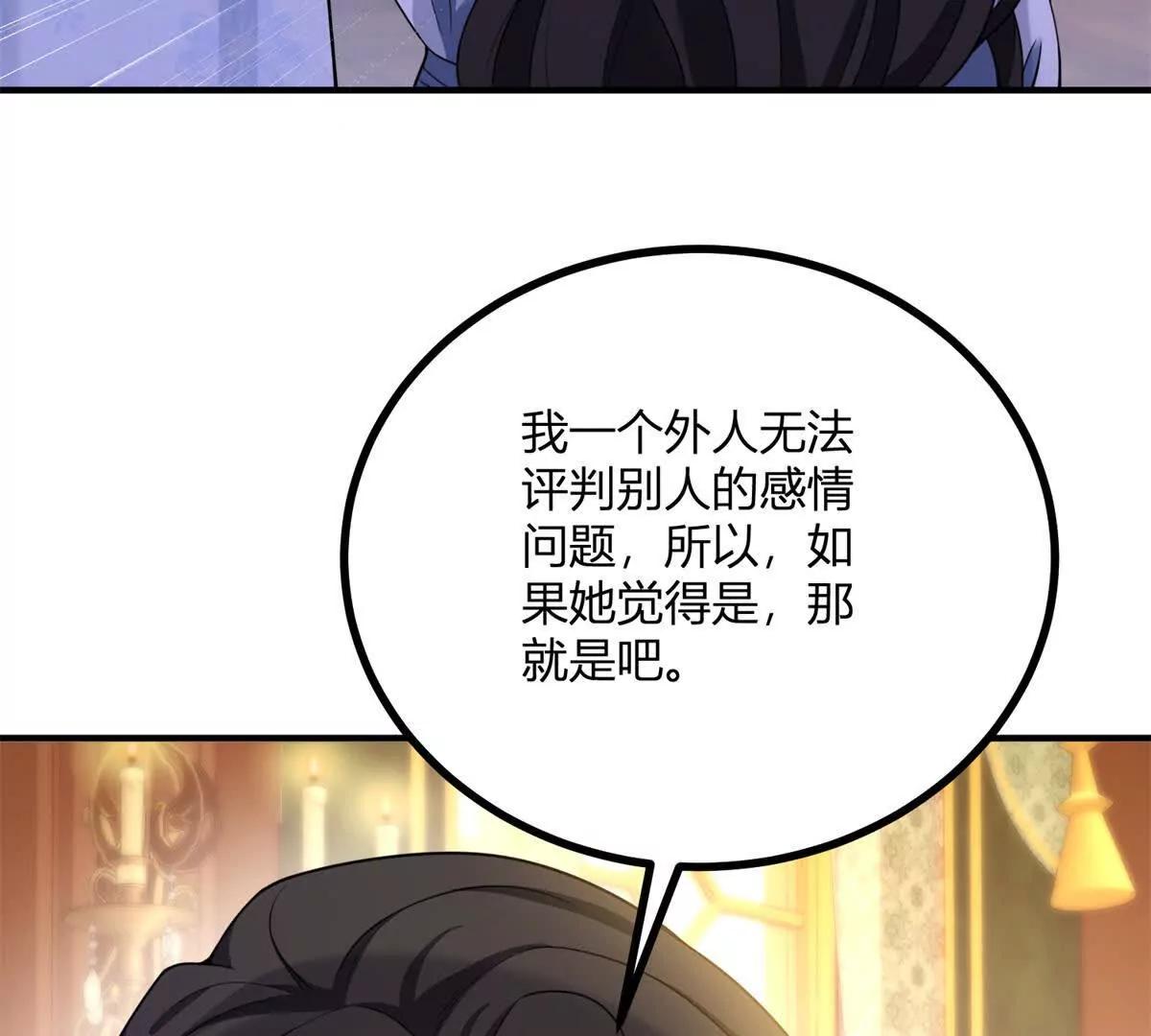 第144话 修缮礼服的工作(1/2)-第143话