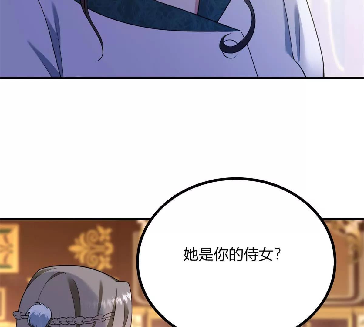 第144话 修缮礼服的工作(1/2)-第143话
