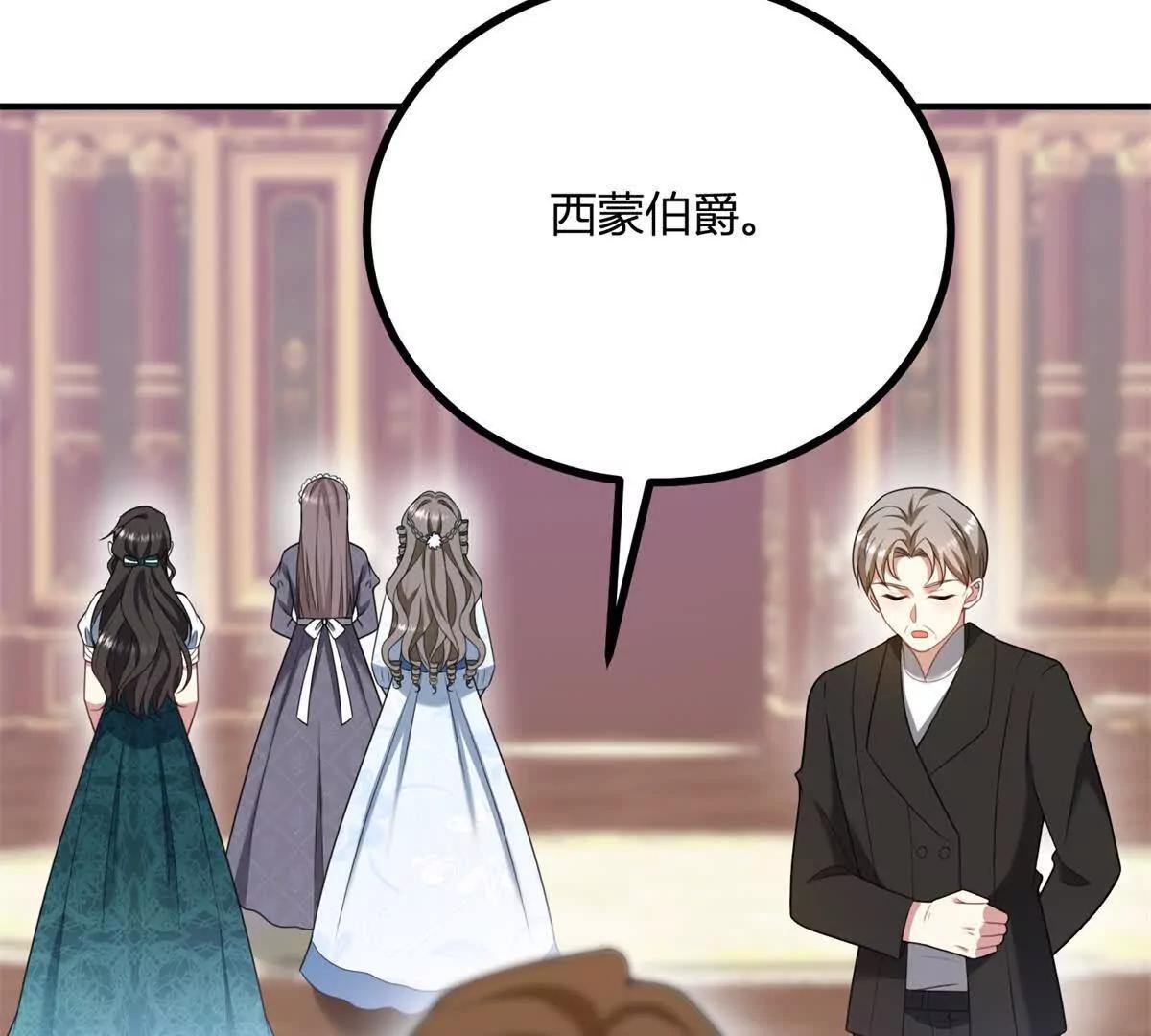 第144话 修缮礼服的工作(1/2)-第143话
