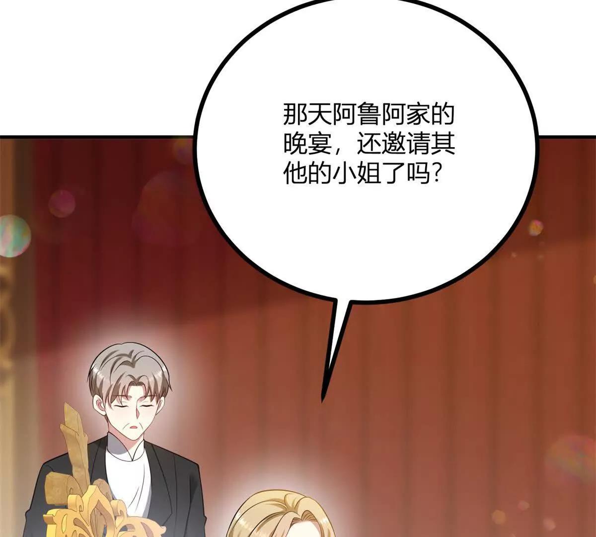 第144话 修缮礼服的工作(1/2)-第143话