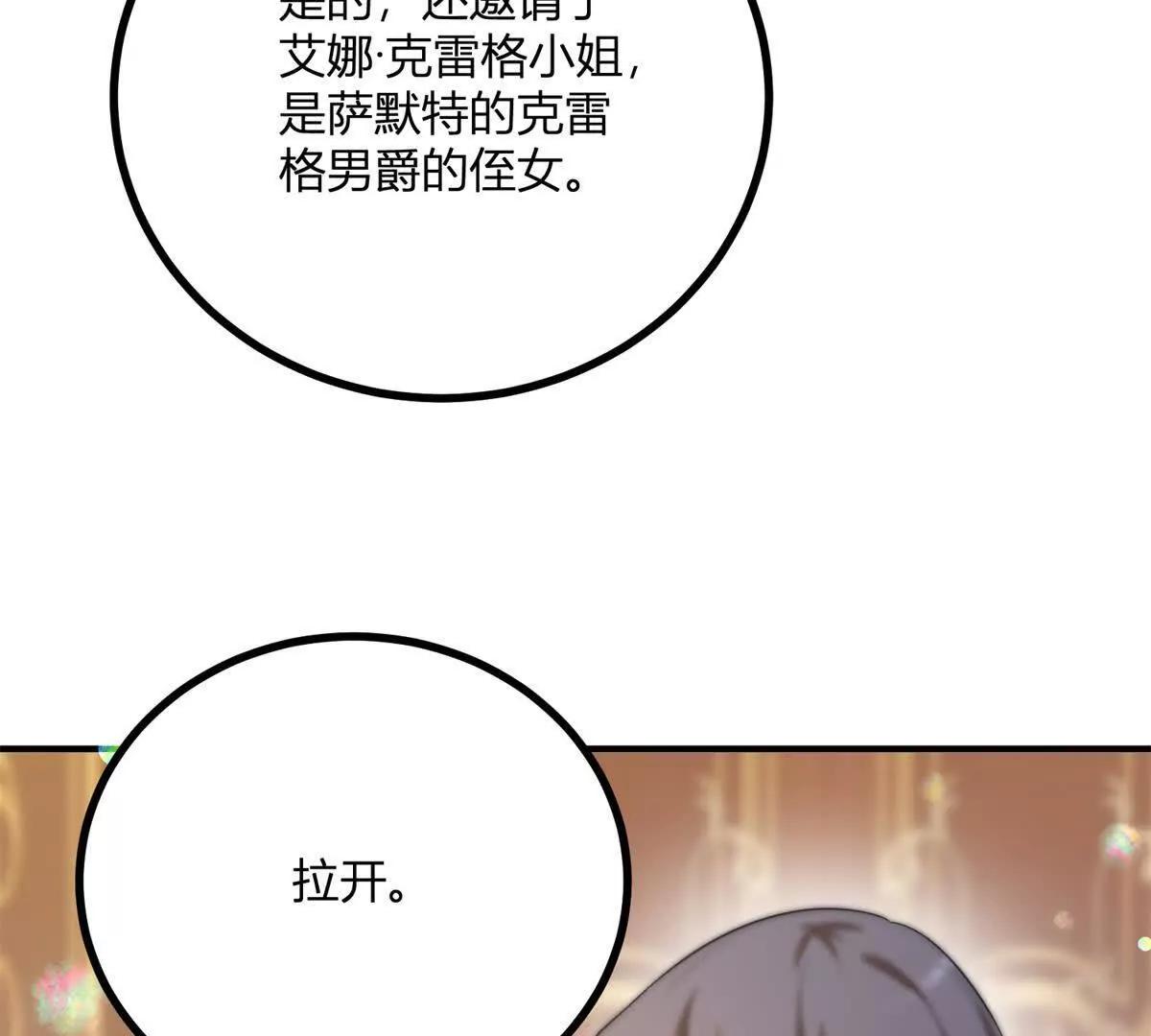 第144话 修缮礼服的工作(1/2)-第143话