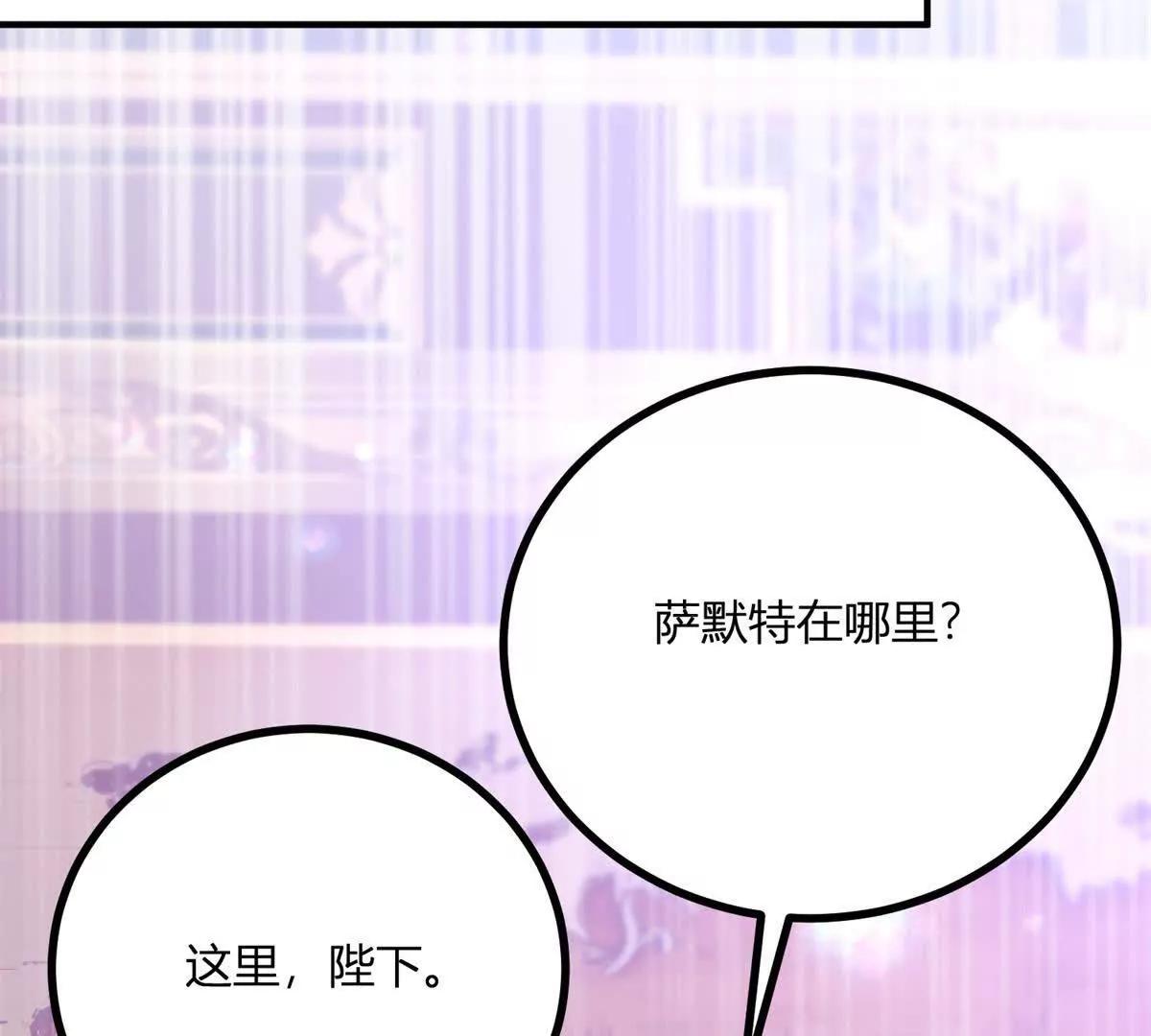 第144话 修缮礼服的工作(1/2)-第143话