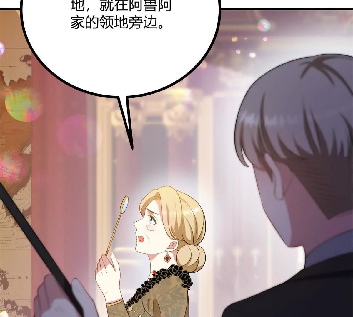 第144话 修缮礼服的工作(1/2)-第143话